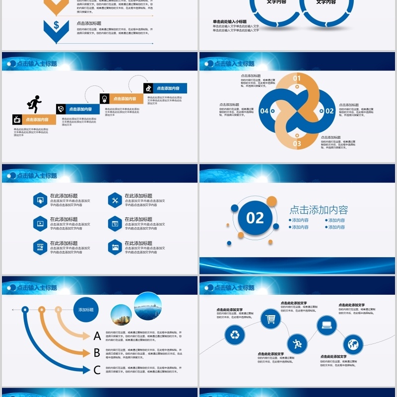 蓝色新闻工作报告总结汇报PPT模板
