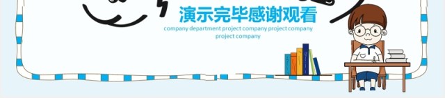 学生新学期开学第一课开学季主题课件PPT模板 学生新学期开学第一课开学季主题课件PPT模板