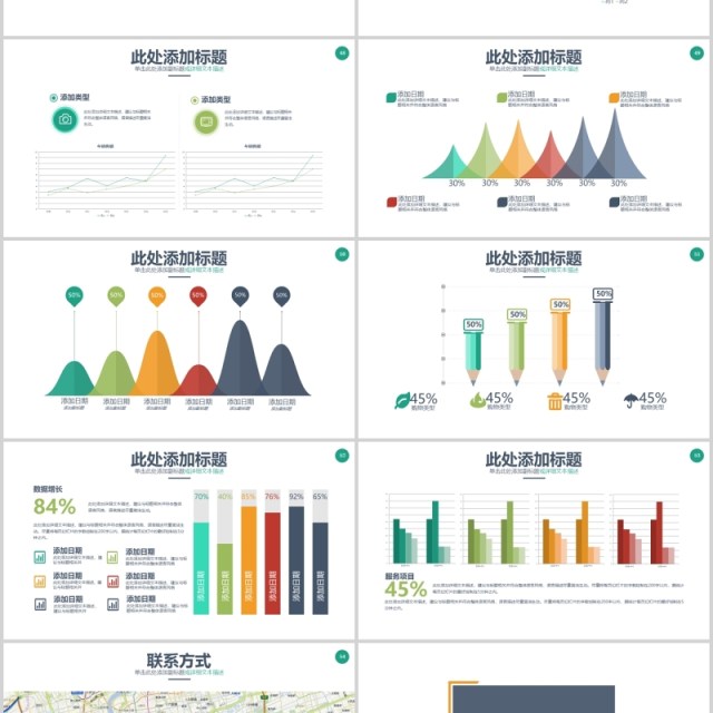 高端商务商业招商加盟PPT模板