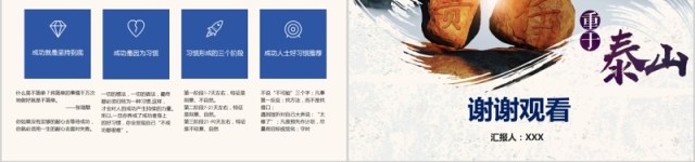 如何提高工作责任心简约企业员工心态培训PPT模板 如何提高工作责任心简约企业员工心态培训PPT模板