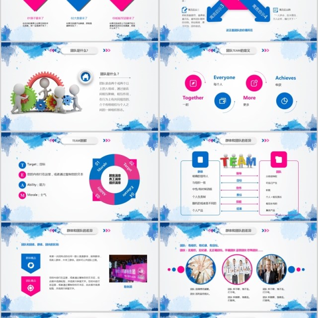 企业培训狼性团队凝聚力PPT模板