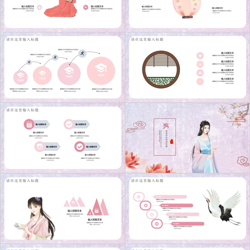 中国元素国潮风古典水墨工作总结汇报PPT模板
