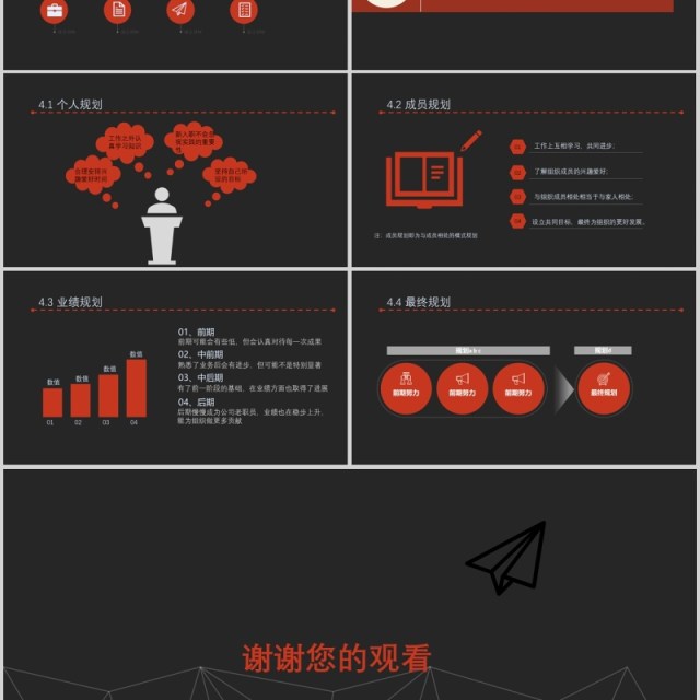 黑色IOS风求职简历商务通用PPT模板 黑色IOS风求职简历商务通用PPT模板