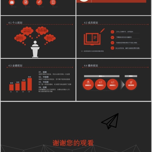 黑色IOS风求职简历商务通用PPT模板