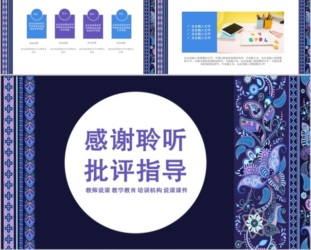 民族古典艺术讲堂PPT模板 民族古典艺术讲堂PPT模板