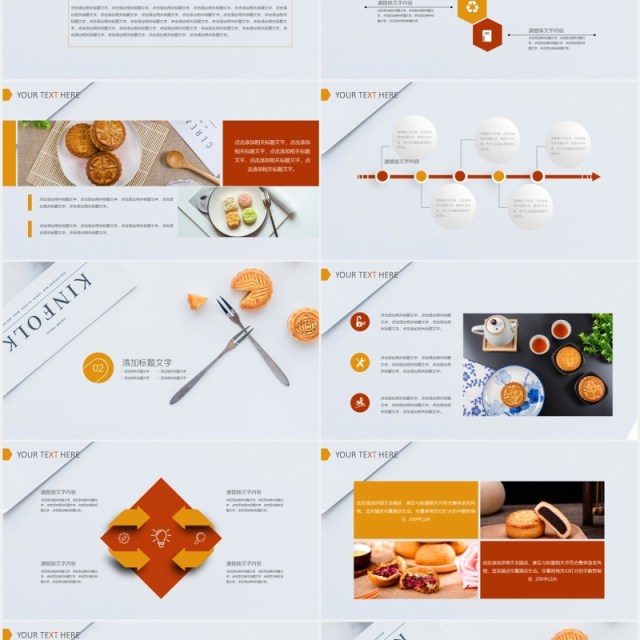 中秋节团圆月饼展示宣传活动策划方案PPT模板