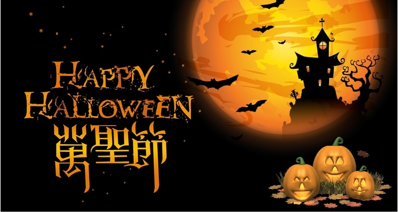 橙色卡通搞怪万圣节活动策划PPT模板