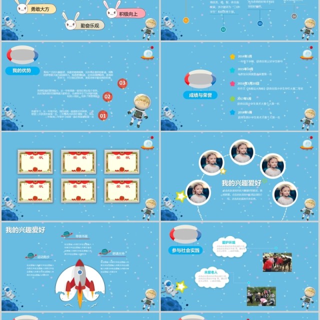 蓝色小学生竞选班委干部自我介绍PPT模板 蓝色小学生竞选班委干部自我介绍PPT模板