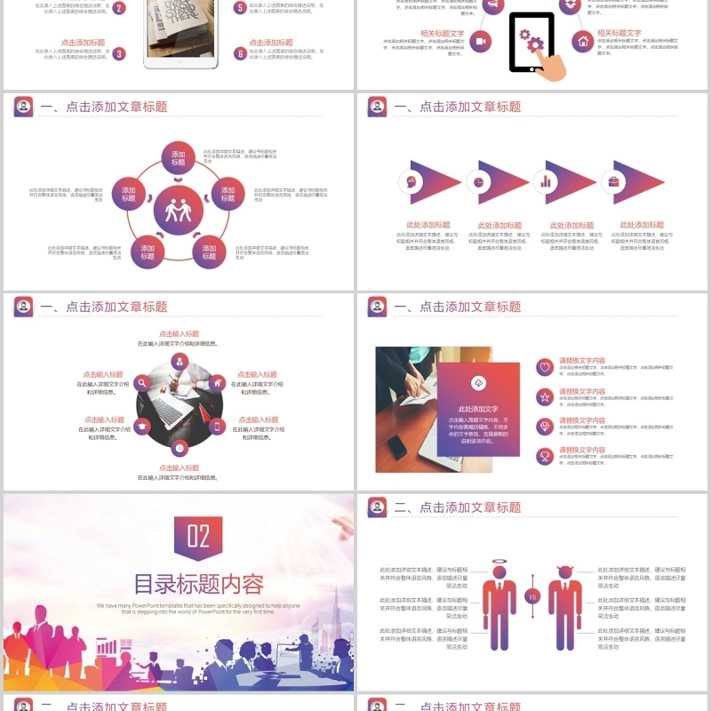 炫彩新闻工作汇报报告PPT模板