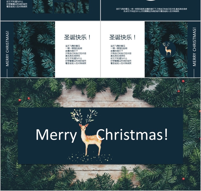 森系圣诞快乐策划PPT模板