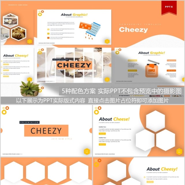 面包甜点美食餐饮PPT模板Cheezy Powerpoint Template