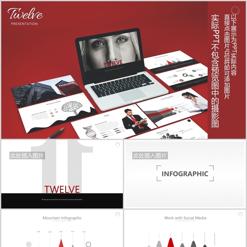 高端商务公司团队宣传介绍箭头流程图PPT图片排版设计模板Twelve - Powerpoint Template