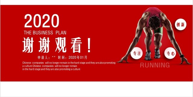 个人求职简历岗位竞聘竞选报告PPT模板 个人求职简历岗位竞聘竞选报告PPT模板