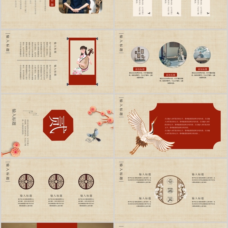 民国风旗袍定制展现东方魅力PPT模板
