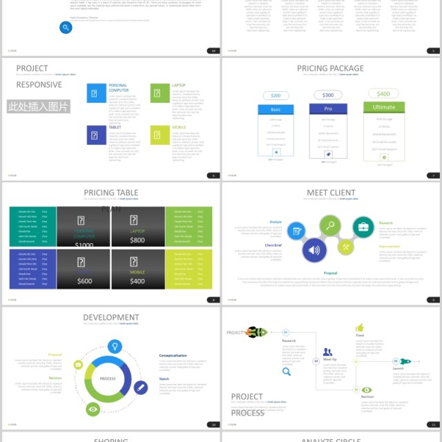 高端商务公司宣传产品介绍可视化图表PPT可插图排版模板素材Four - Powerpoint Template