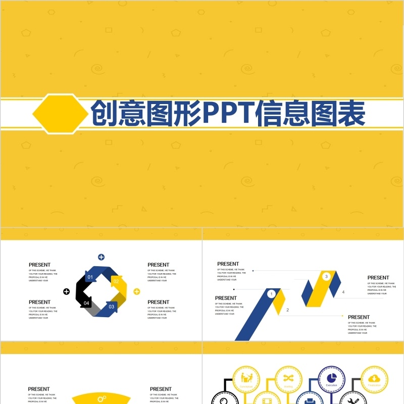 原创黄色创意图形PPT信息图表