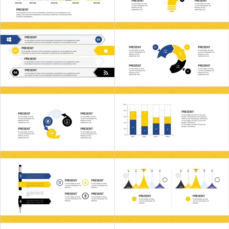 原创黄色创意图形PPT信息图表
