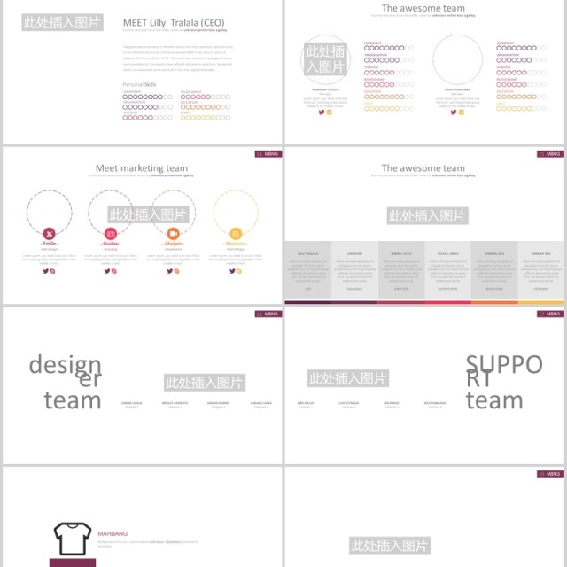 创意简约公司宣传介绍团队架构图PPT图片版式设计模板Mahbang Powerpoint