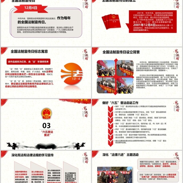 简约水墨学习解读中华人民共和国宪法修正案党课党建PPT模板 简约水墨学习解读中华人民共和国宪法修正案党课党建PPT模板