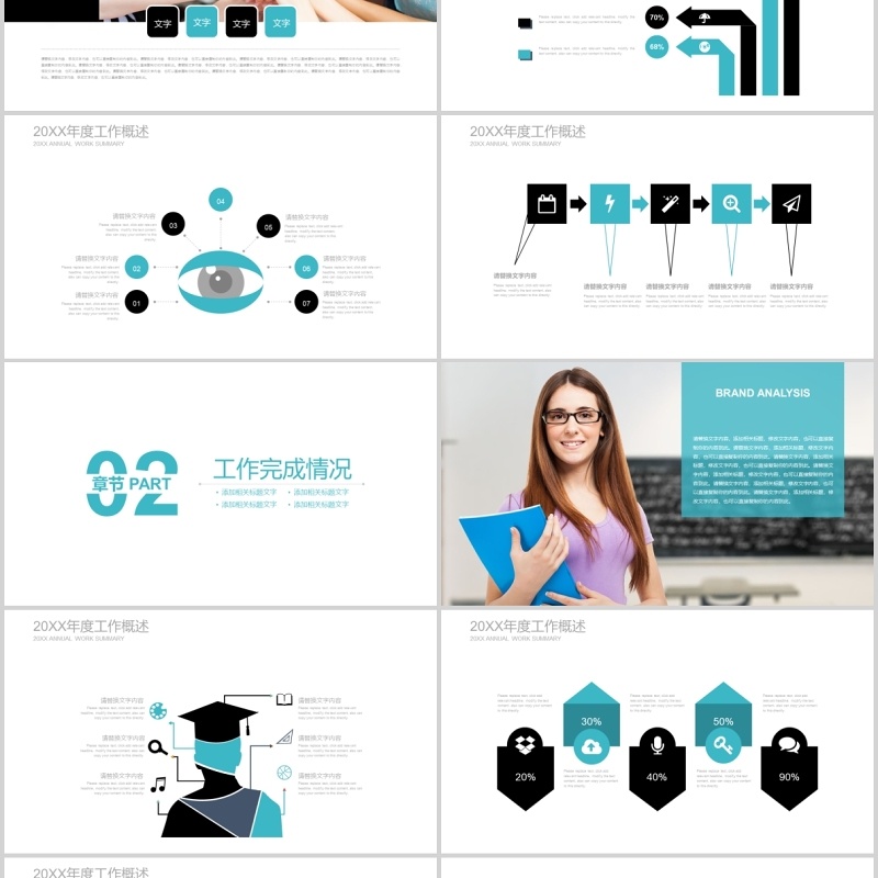 岗位竞聘演讲报告PPT模板