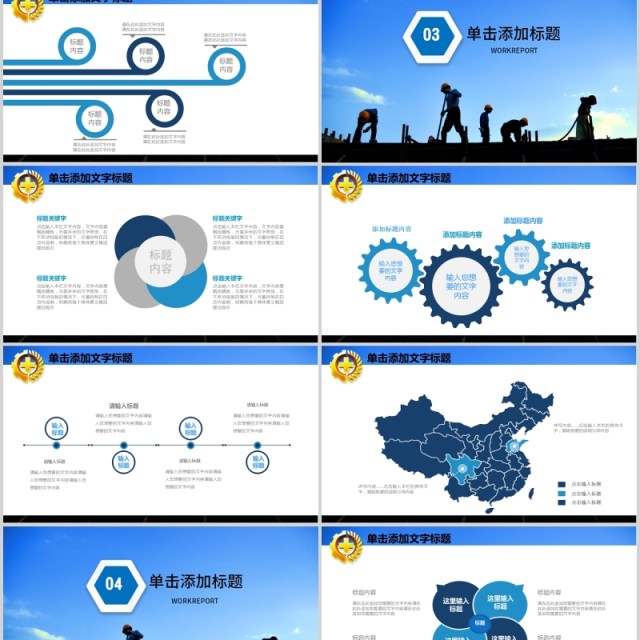 简约简洁安全生产培训PPT模板