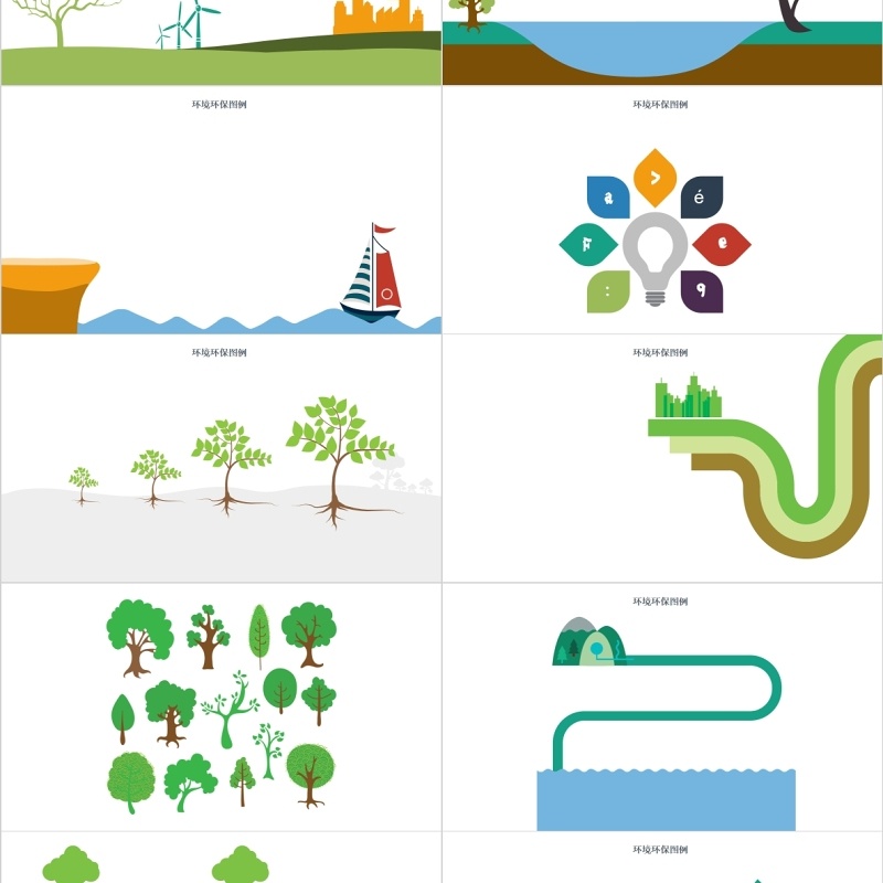 PPT信息图环境环保素材