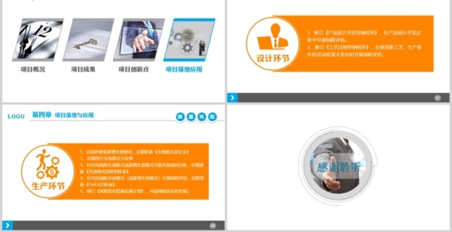 质量风险管理方法卷烟工业研究PPT模板 质量风险管理方法卷烟工业研究PPT模板