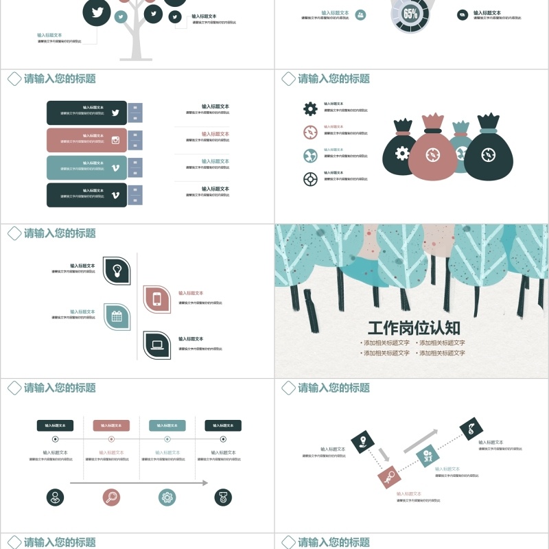 个人简历述职PPT岗位竞聘ppt模板 个人简历述职PPT岗位竞聘ppt模板