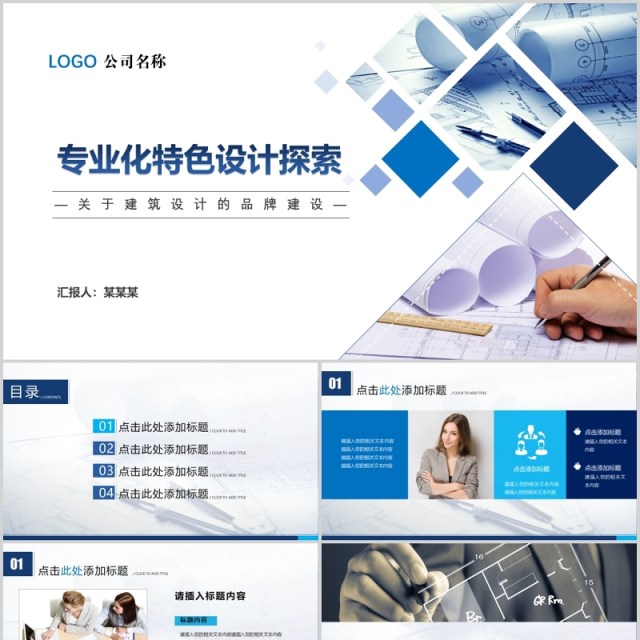 简约商务建筑建设企业宣传介绍PPT模板 简约商务建筑建设企业宣传介绍PPT模板