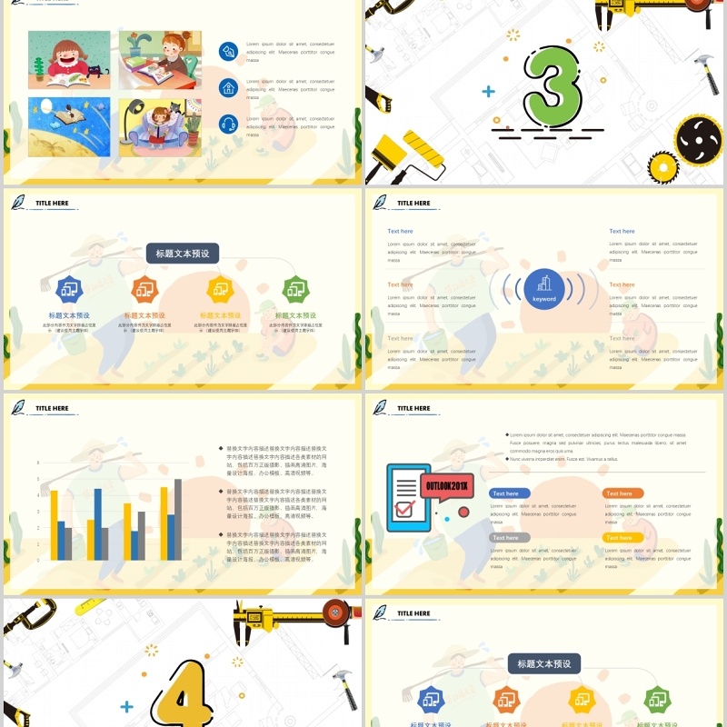简约五一劳动节主题PPT英文模板
