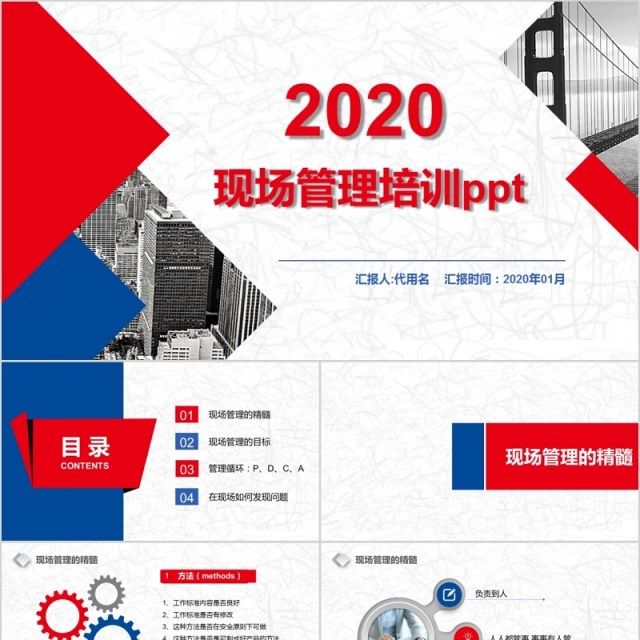 简约6s现场管理培训PPT模板 简约6s现场管理培训PPT模板