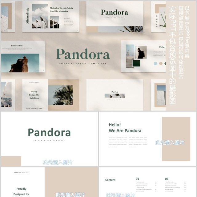 简约图片排版设计PPT模板Pandora Powerpoint