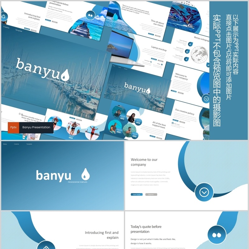 蓝色旅游项目计划书PPT模板创意图文排版设计Banyu - Powerpoint Template