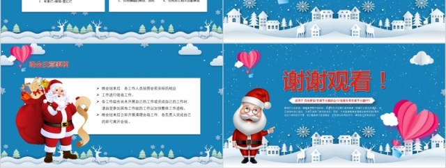 蓝色梦幻立体圣诞节活动策划PPT模板 蓝色梦幻立体圣诞节活动策划PPT模板