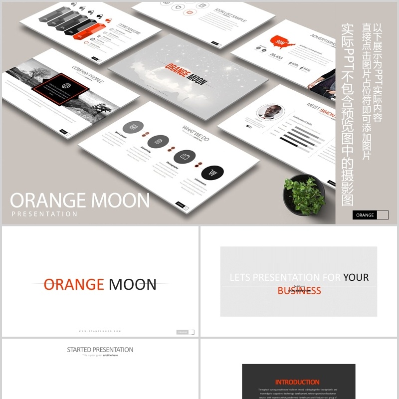 创意商务PPT信息图表可视化素材ORANGE MOON Powerpoint