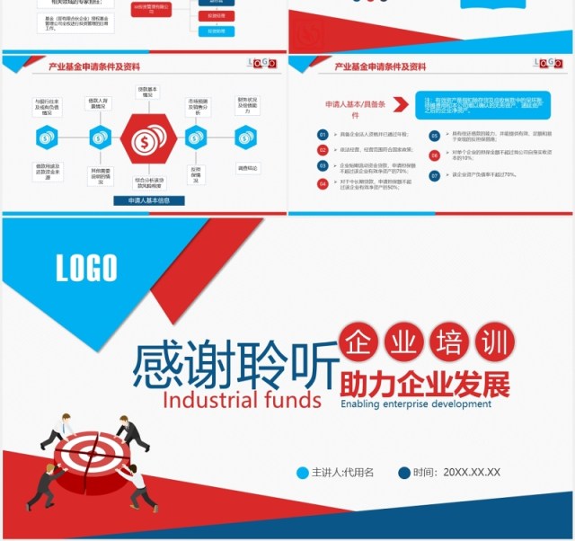 企业培训产业基金助力企业发展PPT模板 企业培训产业基金助力企业发展PPT模板