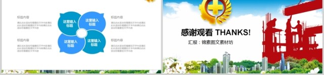 蓝色安全培训安全生产PPT模板 蓝色安全培训安全生产PPT模板