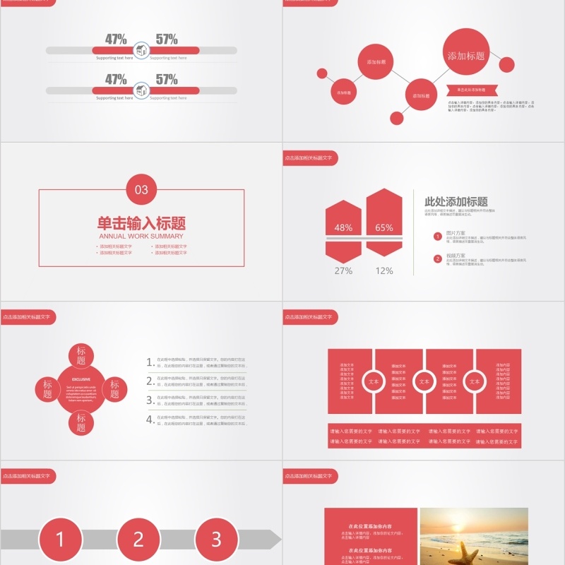 互联网信息商业计划书PPT模板