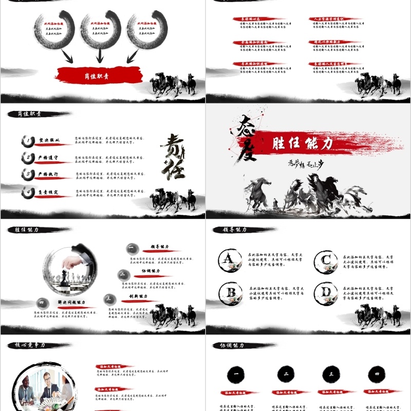 精美个人简历述职岗位竞聘PPT模板 精美个人简历述职岗位竞聘PPT模板