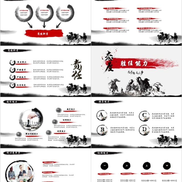 精美个人简历述职岗位竞聘PPT模板 精美个人简历述职岗位竞聘PPT模板
