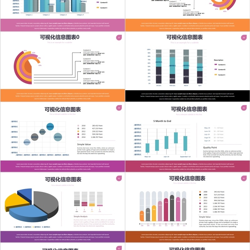 信息图表PPT饼状图拼图阶梯台阶数据可视化