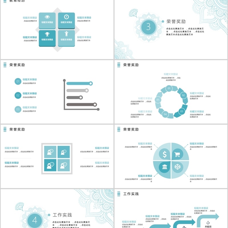 简约简洁传统复古个人简历PPT模板 简约简洁传统复古个人简历PPT模板