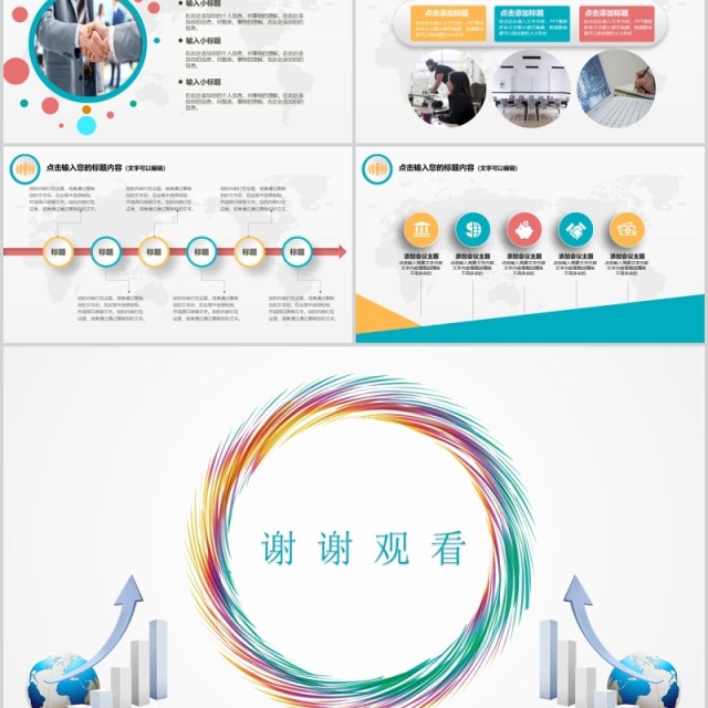 简洁财务数据经营分析PPT模板 简洁财务数据经营分析PPT模板