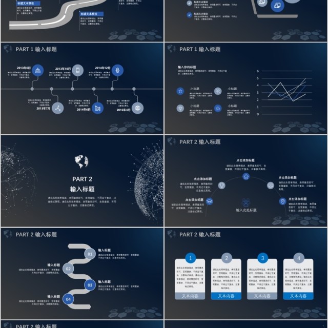 区块链介绍商业计划书PPT模板