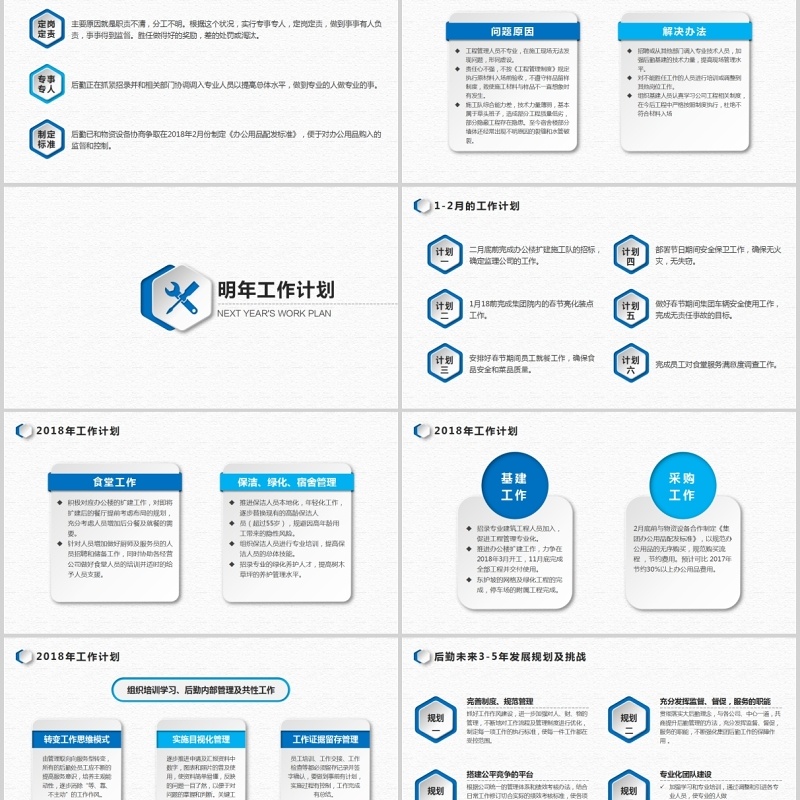 渐变拼接个人工作汇报总结PPT模板