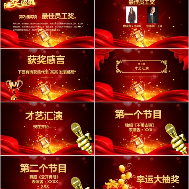 2020年鼠年10秒倒计时企业军令状公司年会颁奖典礼誓师大会ppt模板 2020年鼠年10秒倒计时企业军令状公司年会颁奖典礼誓师大会ppt模板