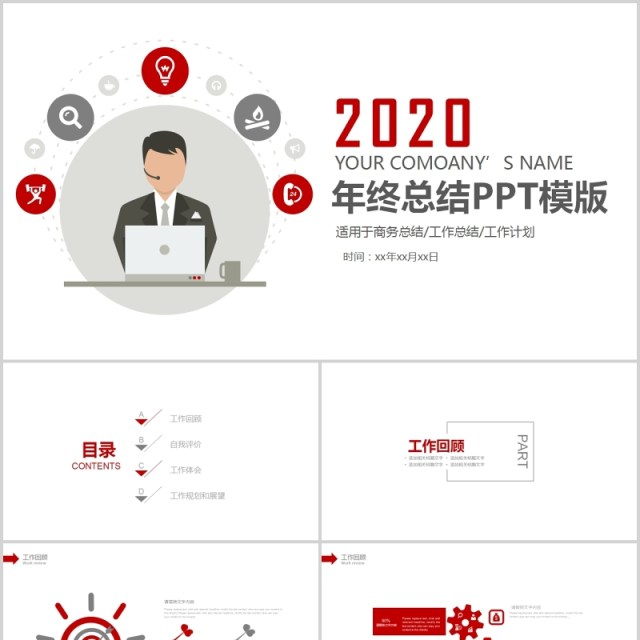 扁平风格个人工作汇报总结ppt 扁平风格个人工作汇报总结ppt