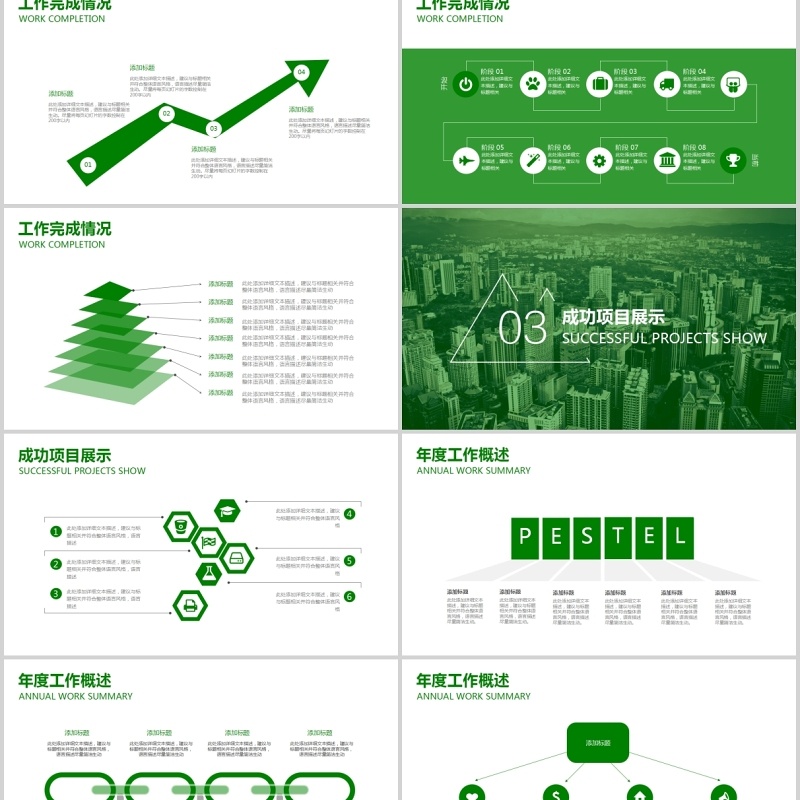 彩色渐变个人工作汇报总结ppt