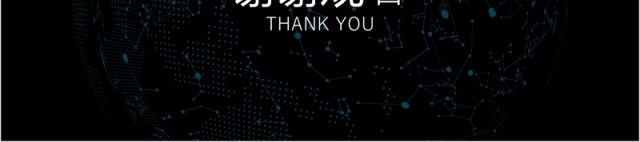 黑色科技AI人工智能PPT模板 黑色科技AI人工智能PPT模板