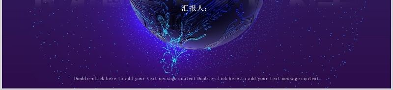 紫色创业融资商业计划书PPT模板